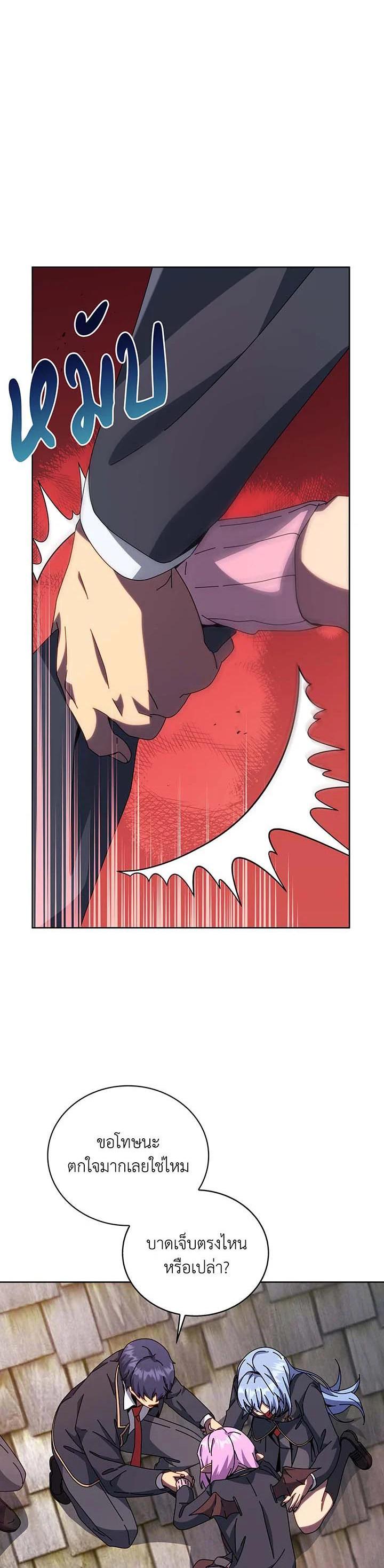 Necromancer Academy’s Genius Summoner ตอนที่ 113 แปลไทย