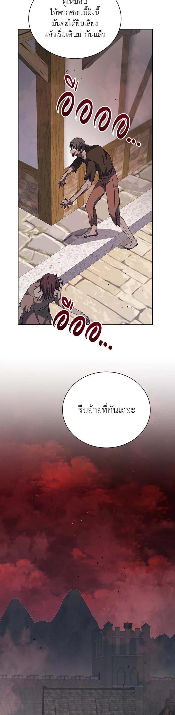 Necromancer Academy’s Genius Summoner ตอนที่ 113 แปลไทย