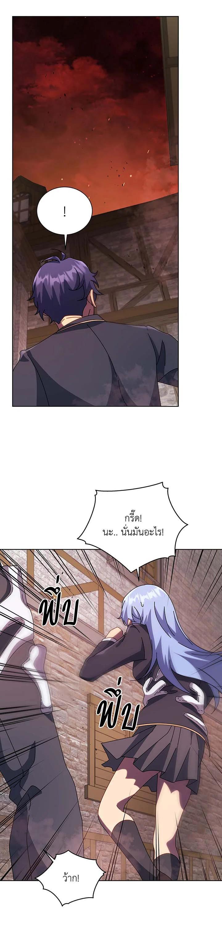 Necromancer Academy’s Genius Summoner ตอนที่ 113 แปลไทย