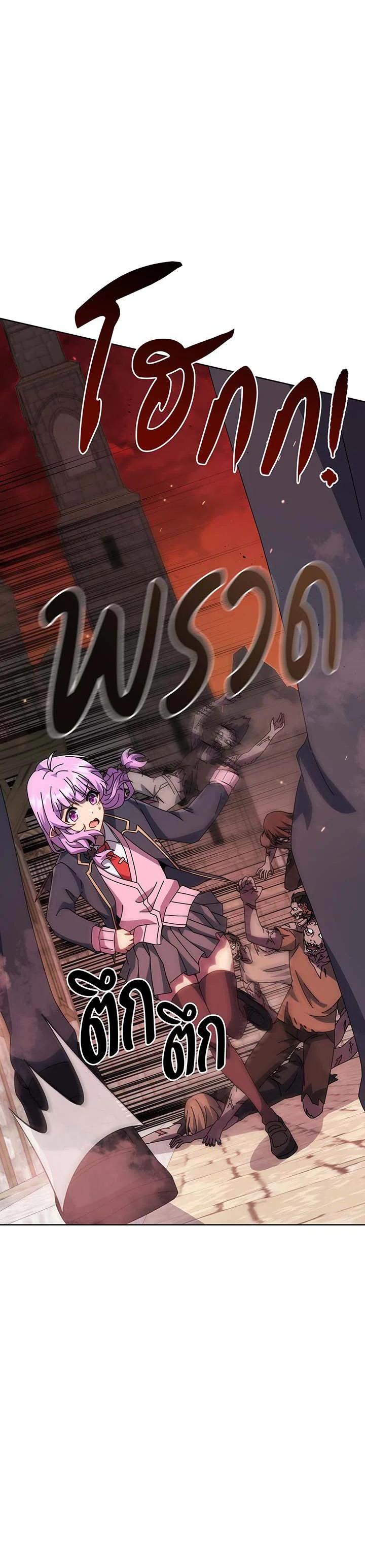 Necromancer Academy’s Genius Summoner ตอนที่ 113 แปลไทย