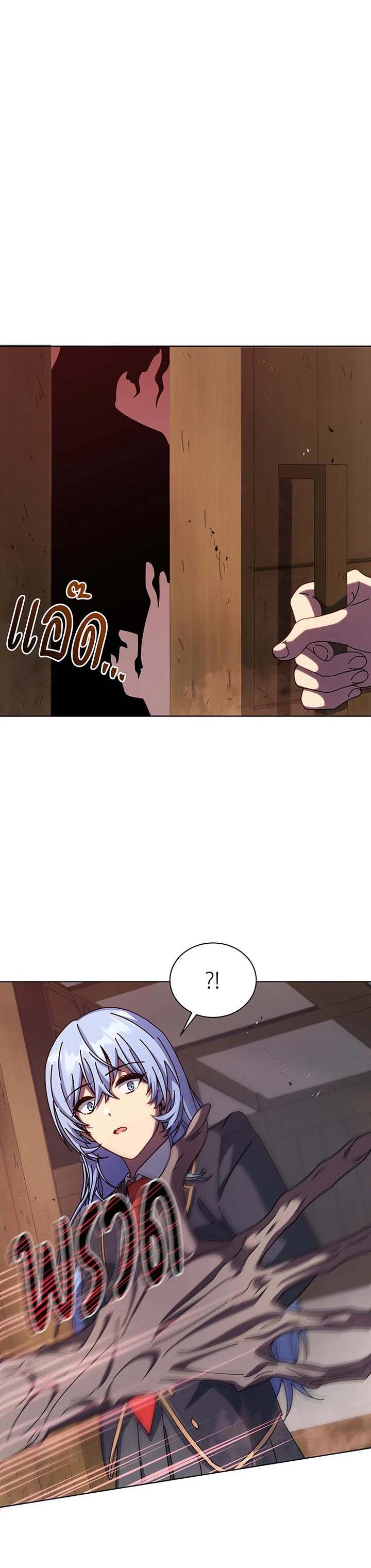 Necromancer Academy’s Genius Summoner ตอนที่ 113 แปลไทย