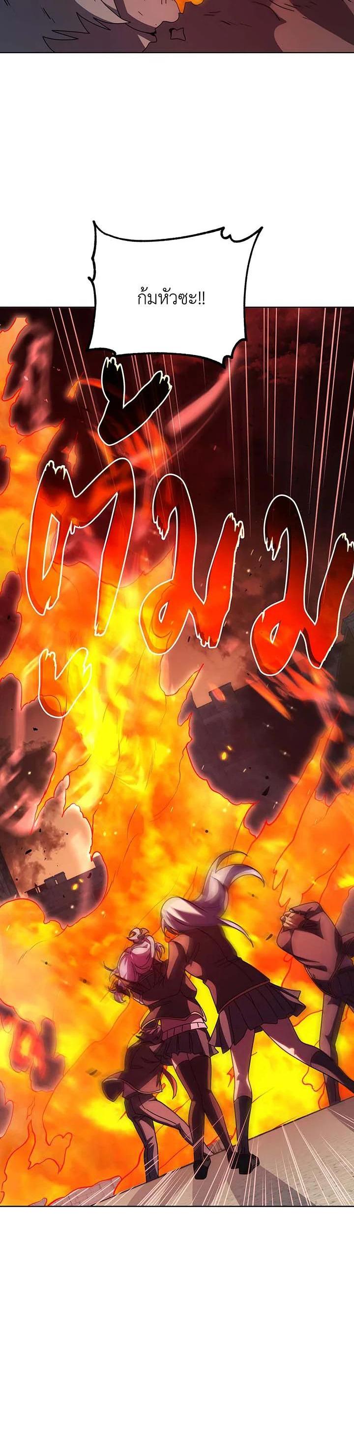 Necromancer Academy’s Genius Summoner ตอนที่ 113 แปลไทย