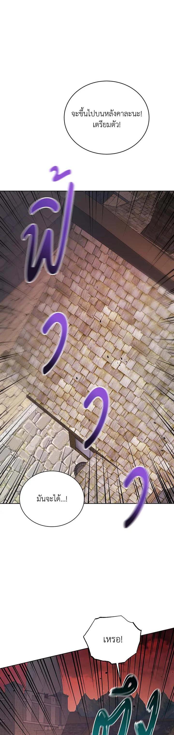 Necromancer Academy’s Genius Summoner ตอนที่ 113 แปลไทย