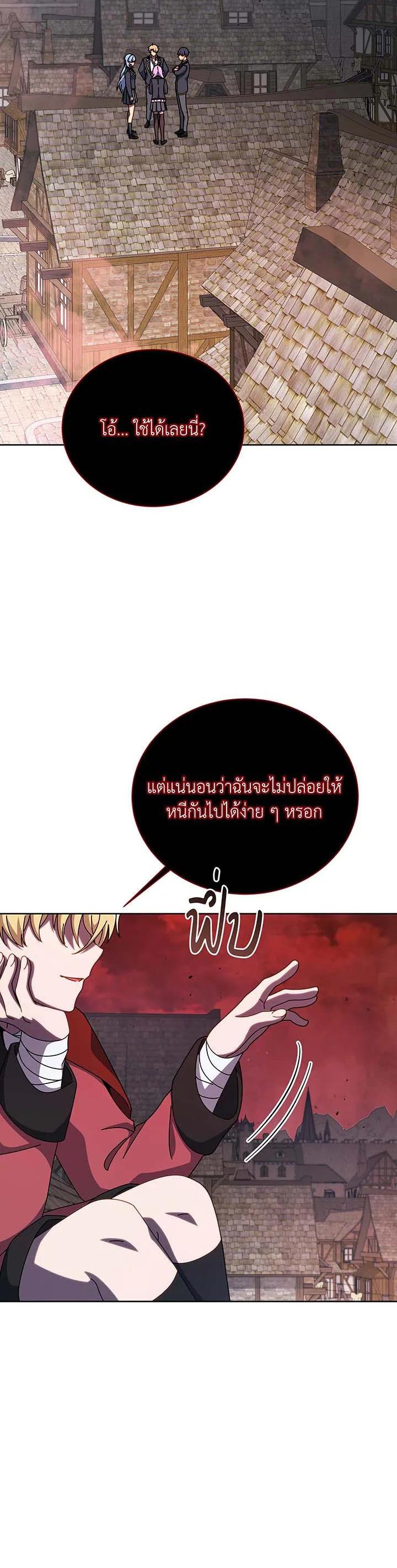 Necromancer Academy’s Genius Summoner ตอนที่ 113 แปลไทย