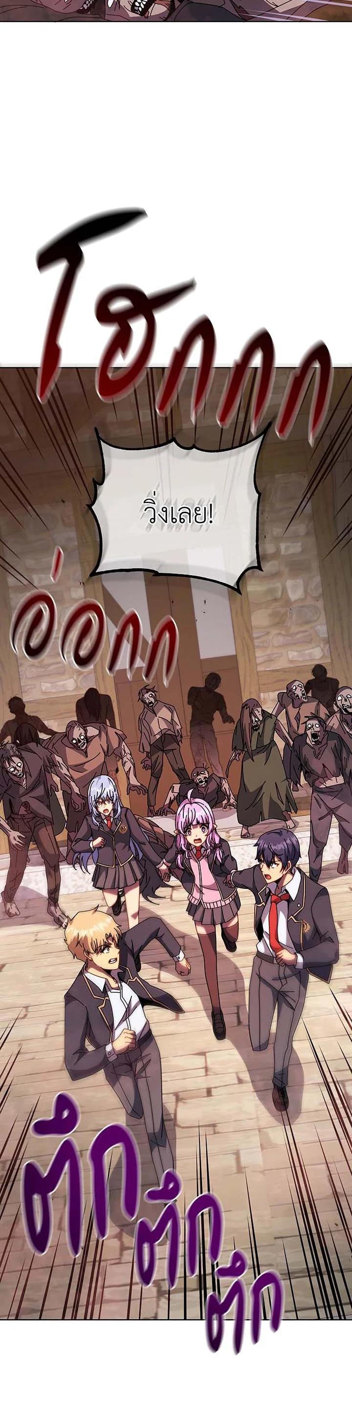 Necromancer Academy’s Genius Summoner ตอนที่ 113 แปลไทย