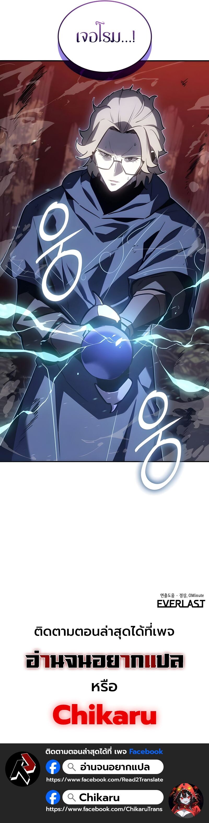 Ice Lord เจ้าตำหนักเหมันต์ ตอนที่ 37 แปลไทย