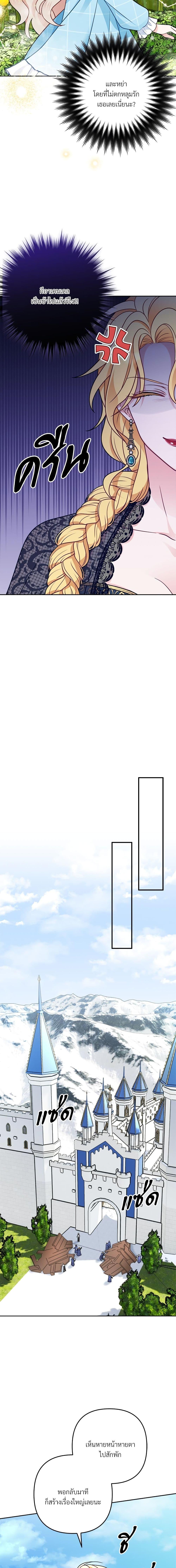 I’m Living With My Mother-In-Law! อะไรของคุณแม่สามีคะเนี่ย? ตอนที่ 8 แปลไทย