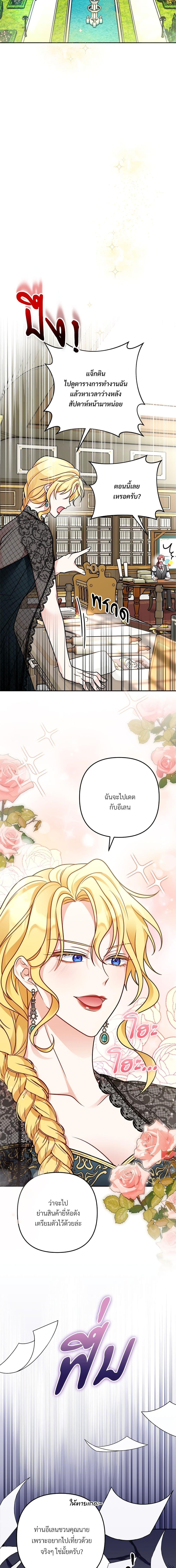 I’m Living With My Mother-In-Law! อะไรของคุณแม่สามีคะเนี่ย? ตอนที่ 8 แปลไทย