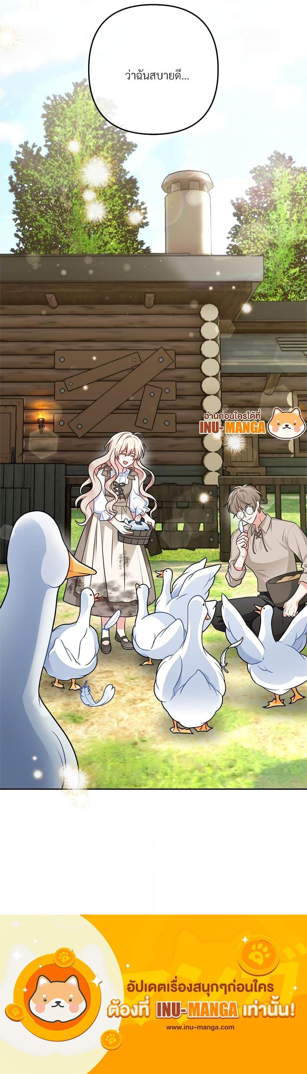 I’m Living With My Mother-In-Law! อะไรของคุณแม่สามีคะเนี่ย? ตอนที่ 8 แปลไทย