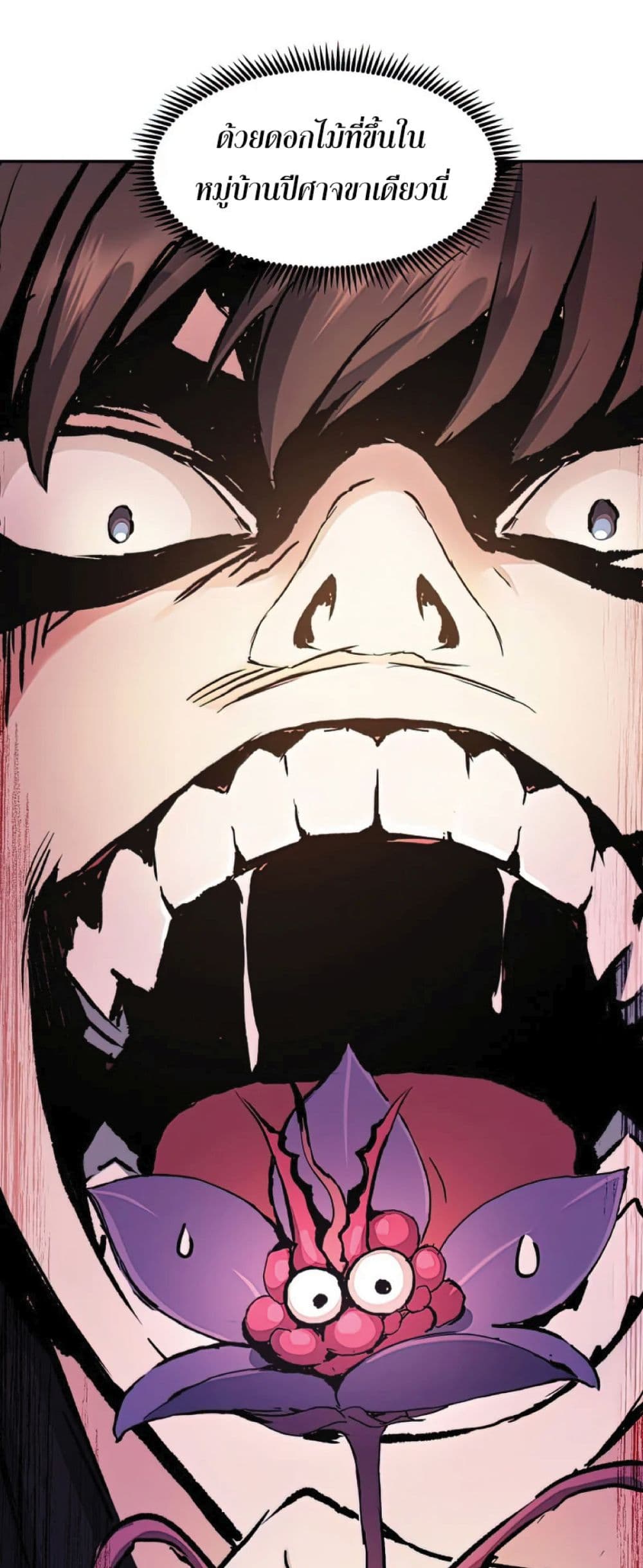 Return of the Broken Constellation ตอนที่ 34 แปลไทย