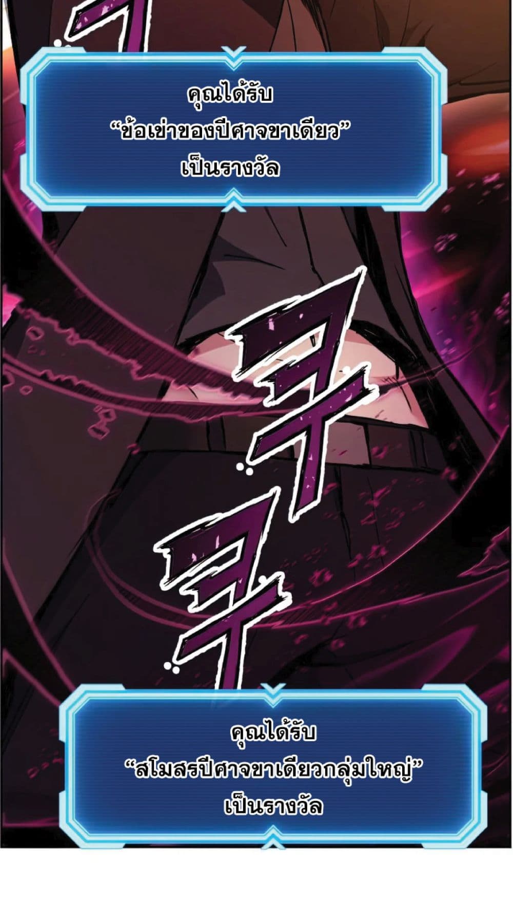 Return of the Broken Constellation ตอนที่ 34 แปลไทย