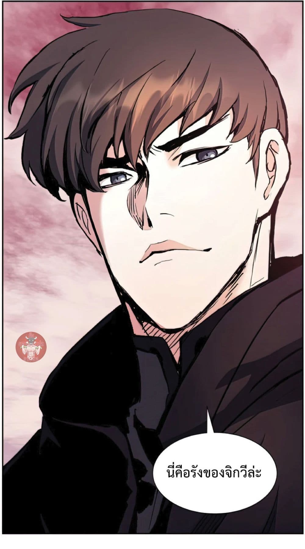 Return of the Broken Constellation ตอนที่ 34 แปลไทย