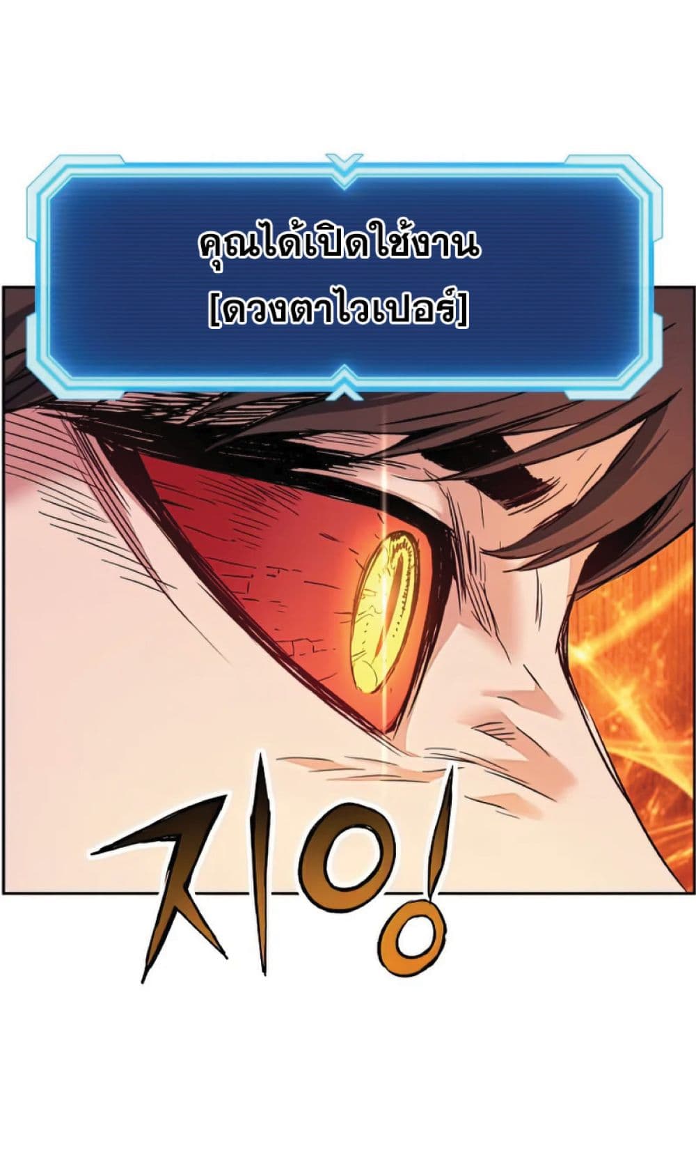 Return of the Broken Constellation ตอนที่ 34 แปลไทย