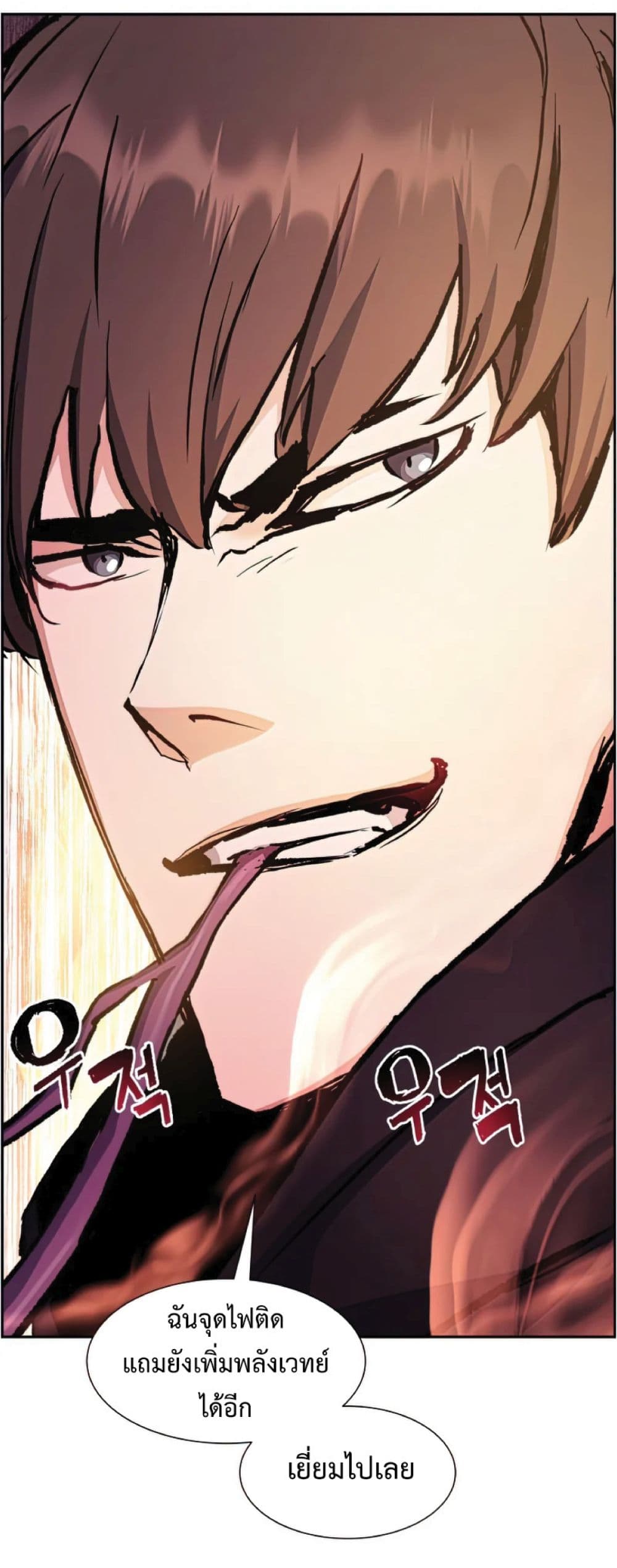 Return of the Broken Constellation ตอนที่ 34 แปลไทย