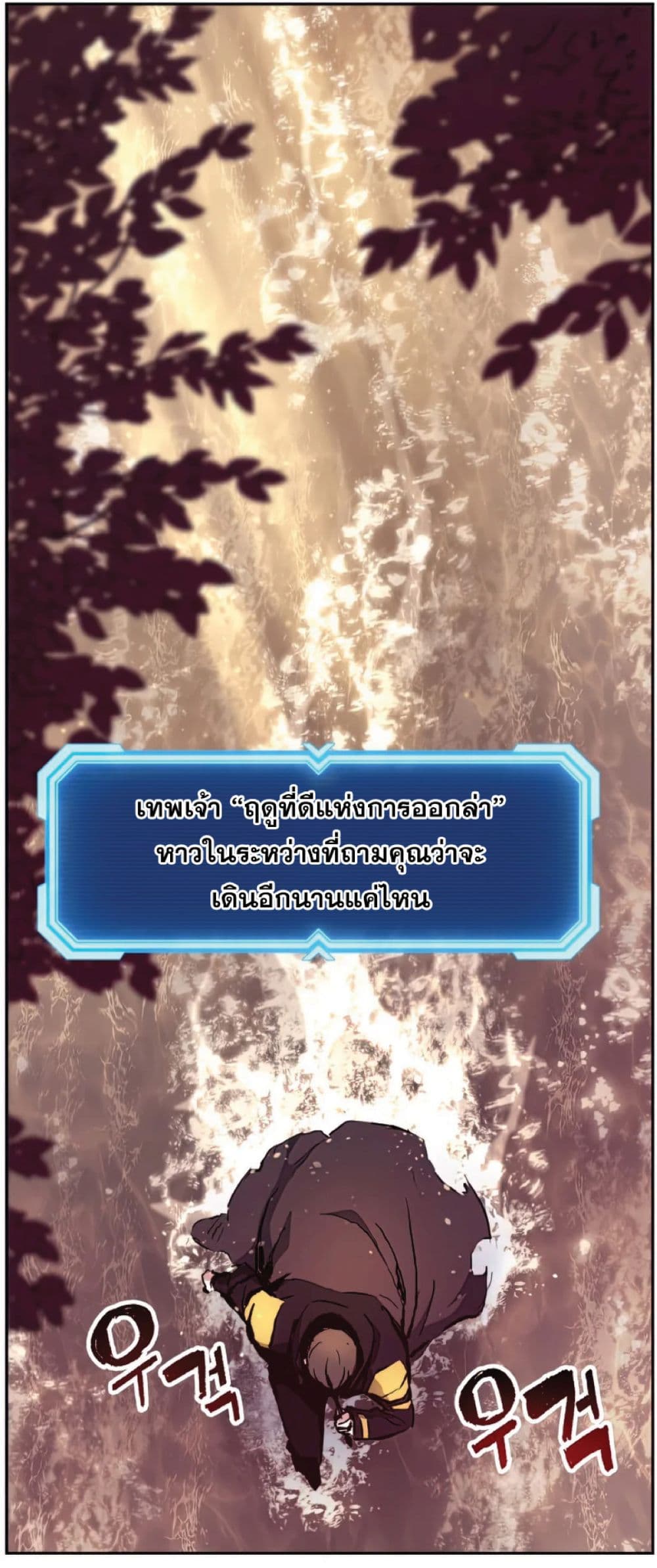 Return of the Broken Constellation ตอนที่ 34 แปลไทย