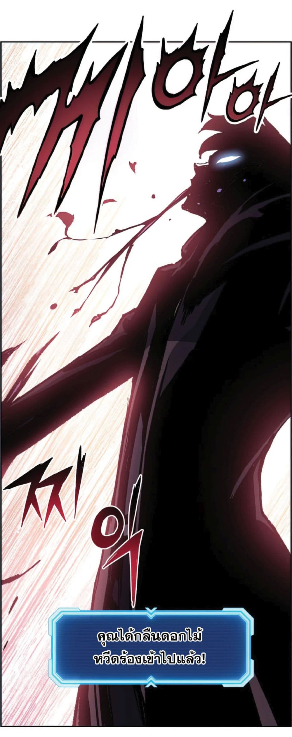 Return of the Broken Constellation ตอนที่ 34 แปลไทย