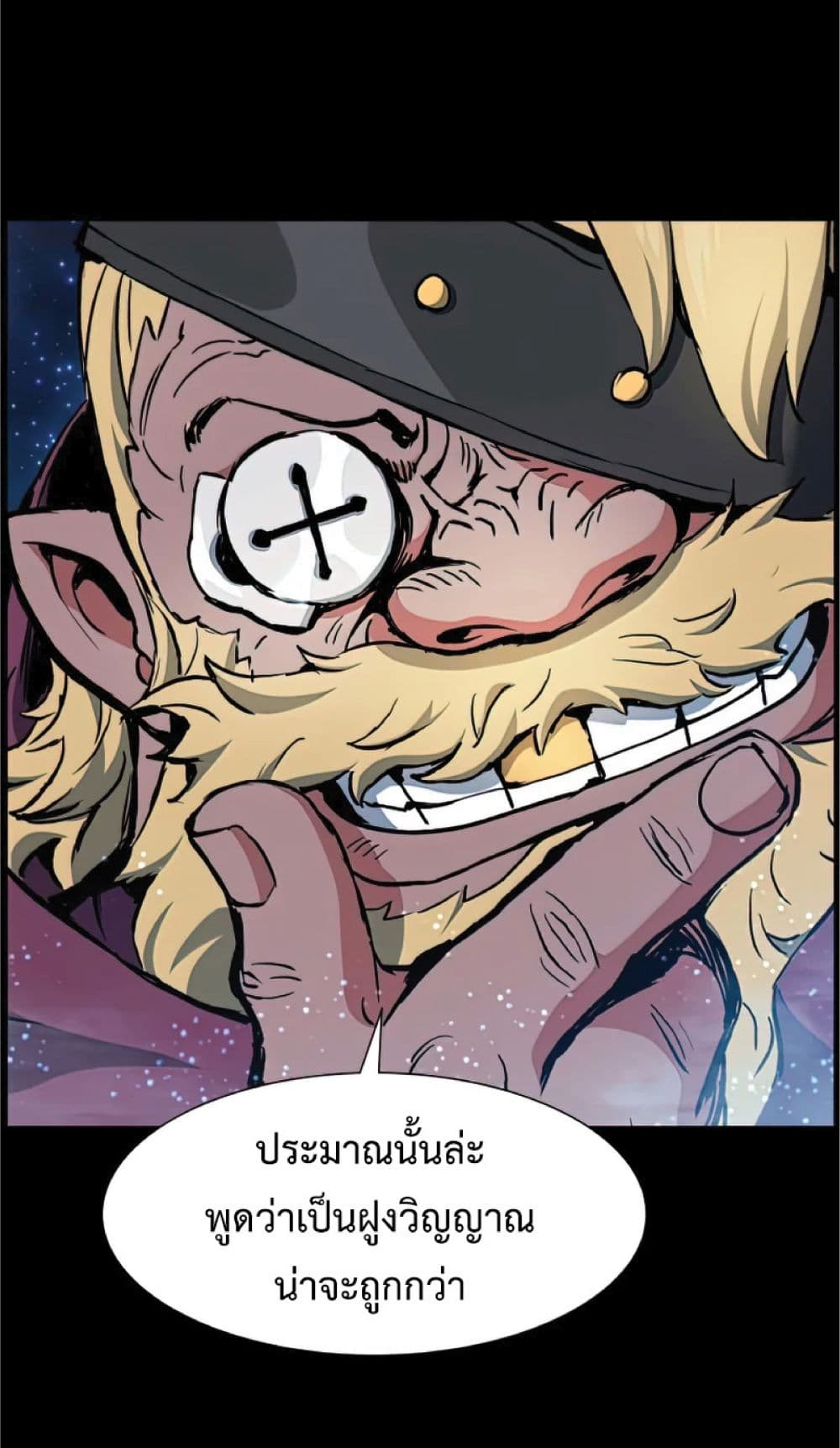 Return of the Broken Constellation ตอนที่ 34 แปลไทย