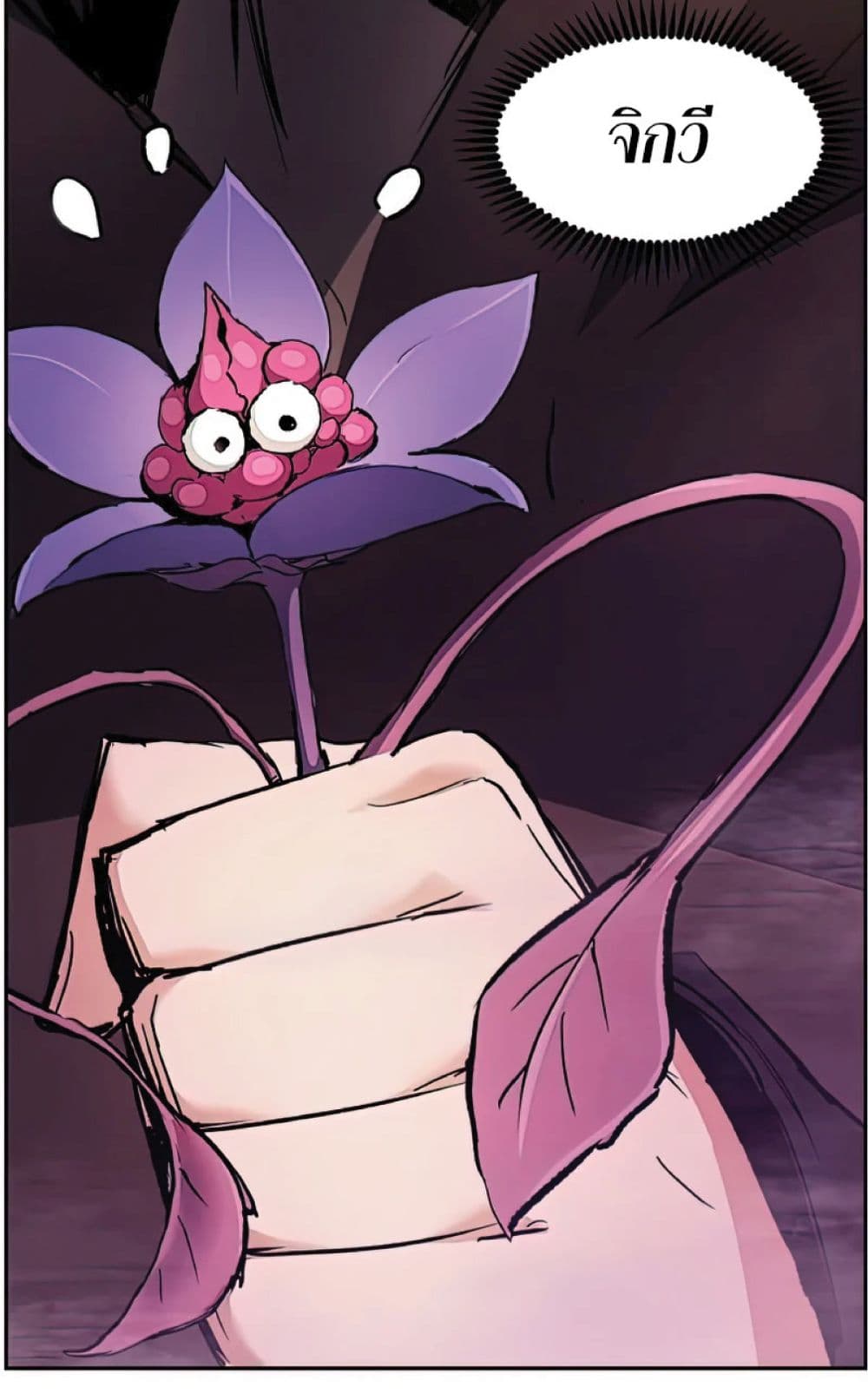 Return of the Broken Constellation ตอนที่ 34 แปลไทย