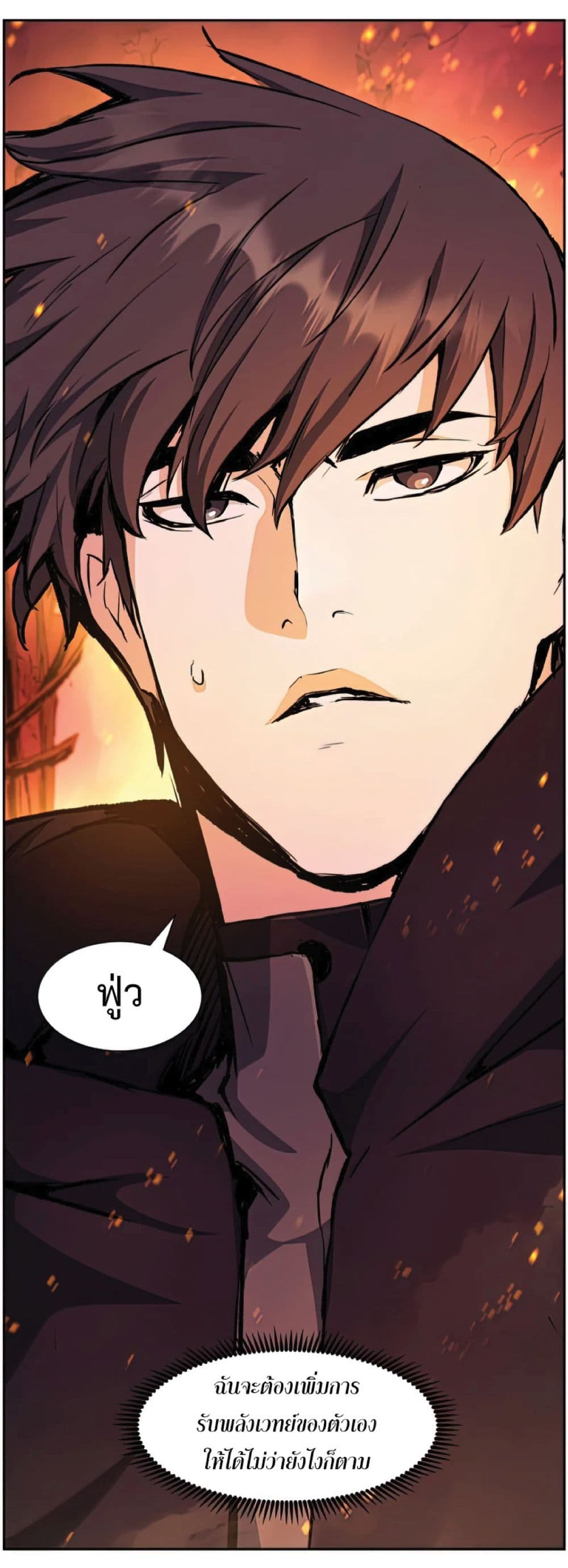 Return of the Broken Constellation ตอนที่ 34 แปลไทย