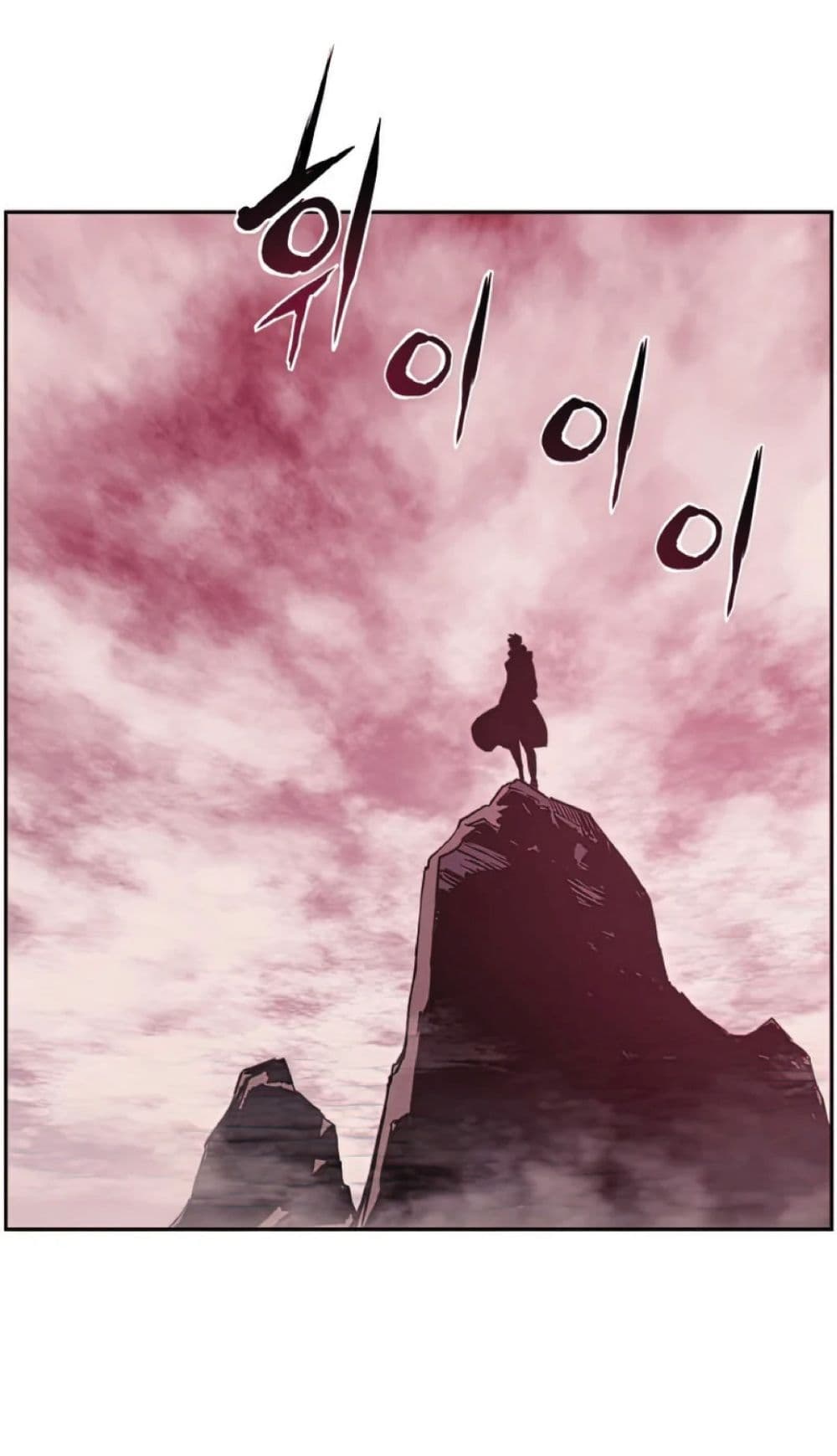 Return of the Broken Constellation ตอนที่ 34 แปลไทย