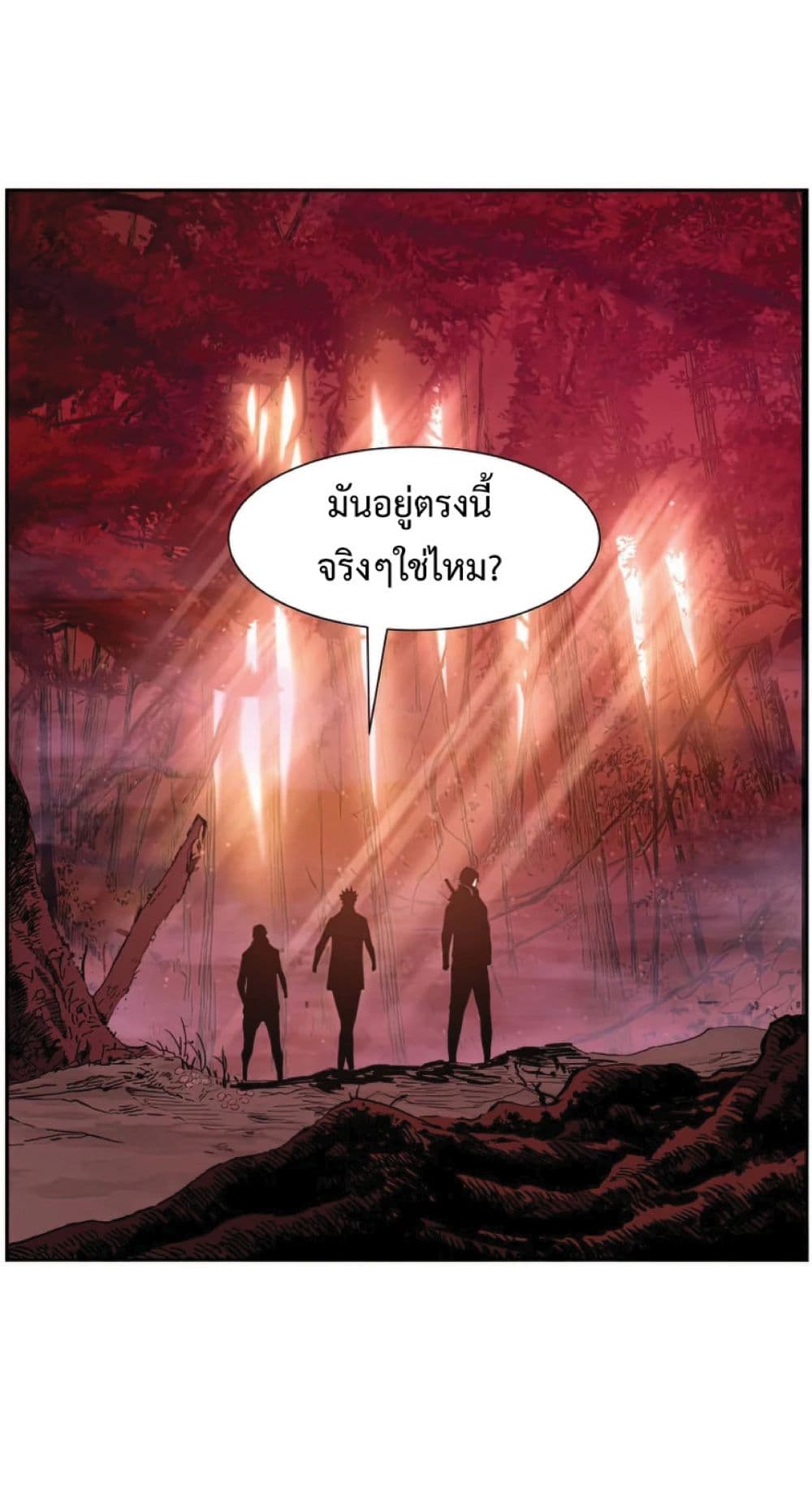 Return of the Broken Constellation ตอนที่ 34 แปลไทย