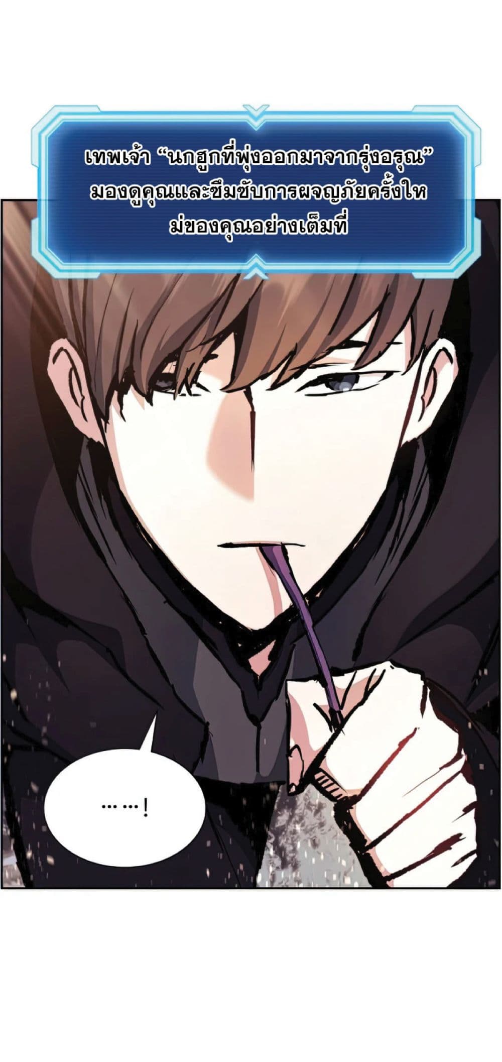 Return of the Broken Constellation ตอนที่ 34 แปลไทย