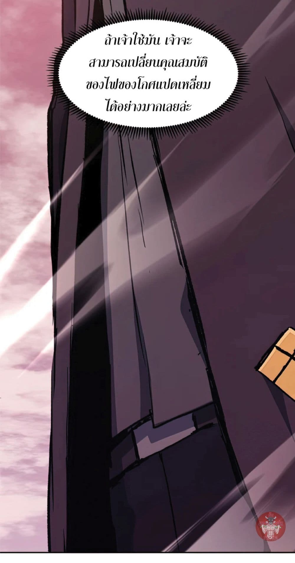 Return of the Broken Constellation ตอนที่ 34 แปลไทย