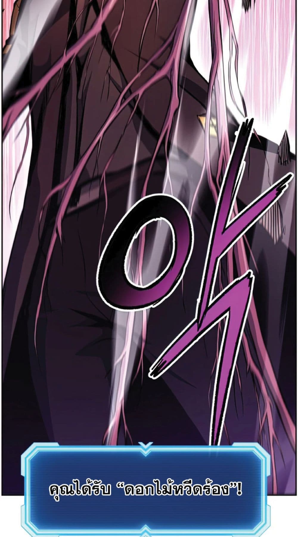 Return of the Broken Constellation ตอนที่ 34 แปลไทย