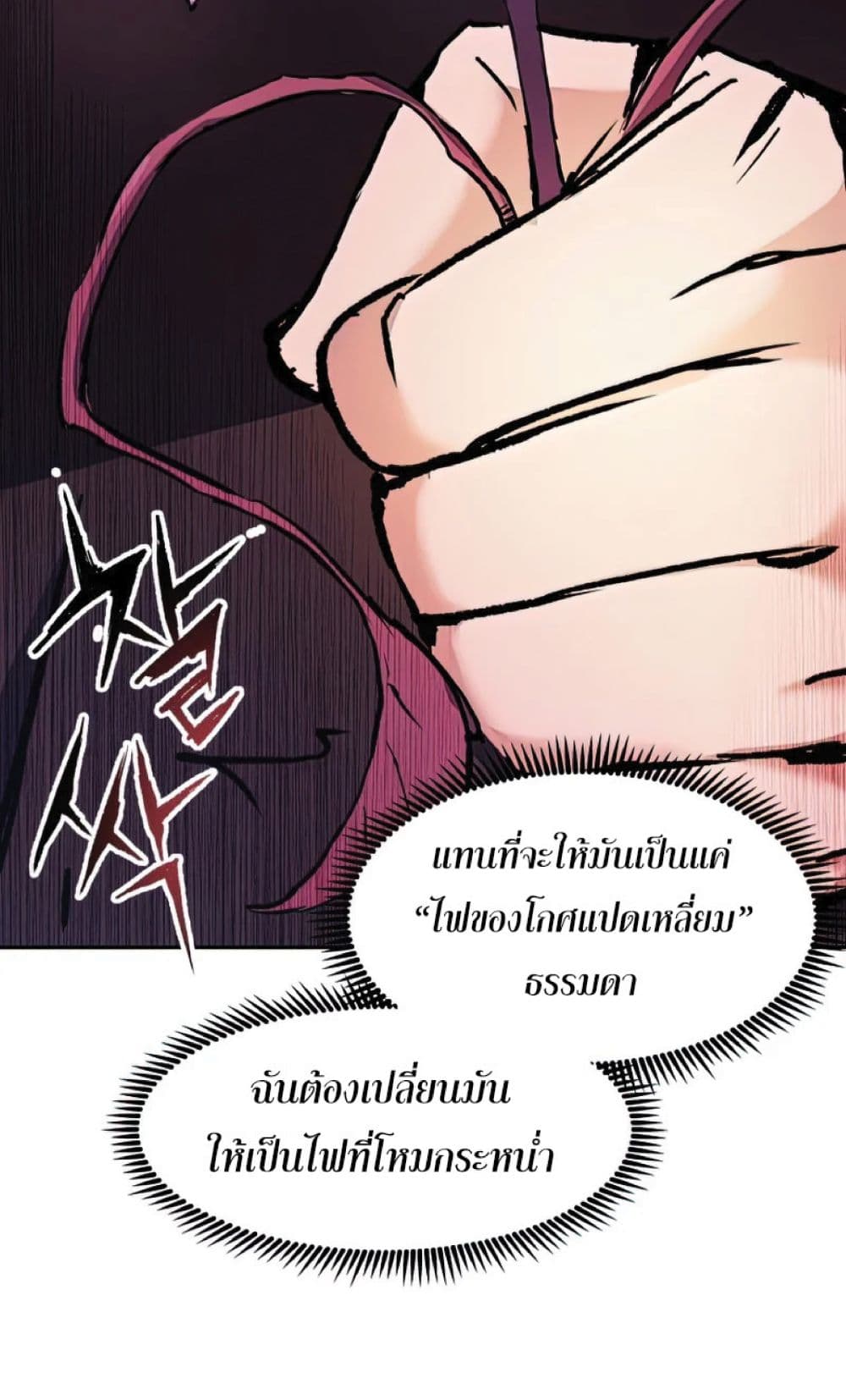 Return of the Broken Constellation ตอนที่ 34 แปลไทย