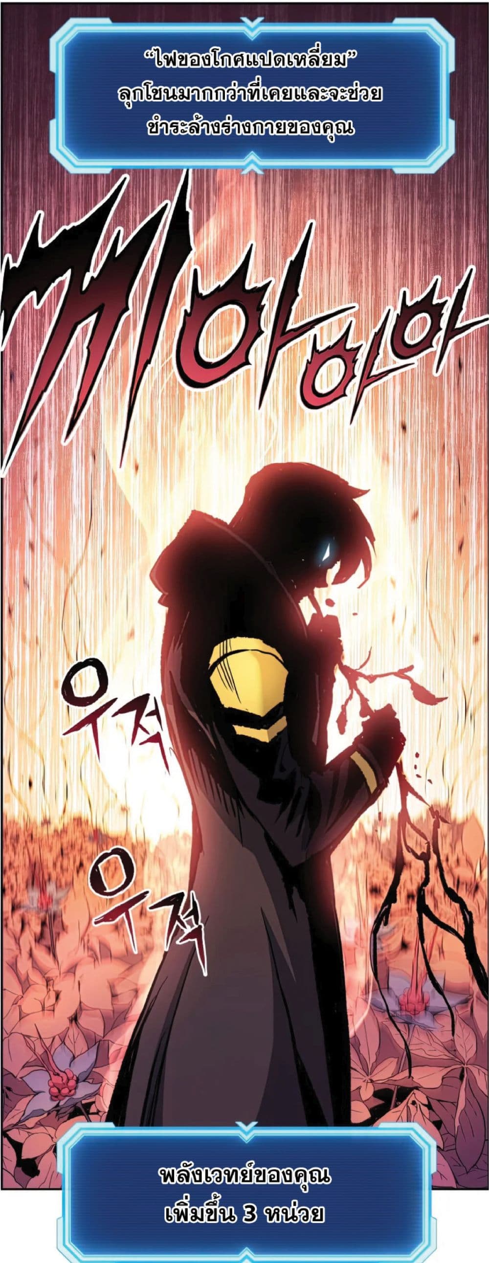 Return of the Broken Constellation ตอนที่ 34 แปลไทย