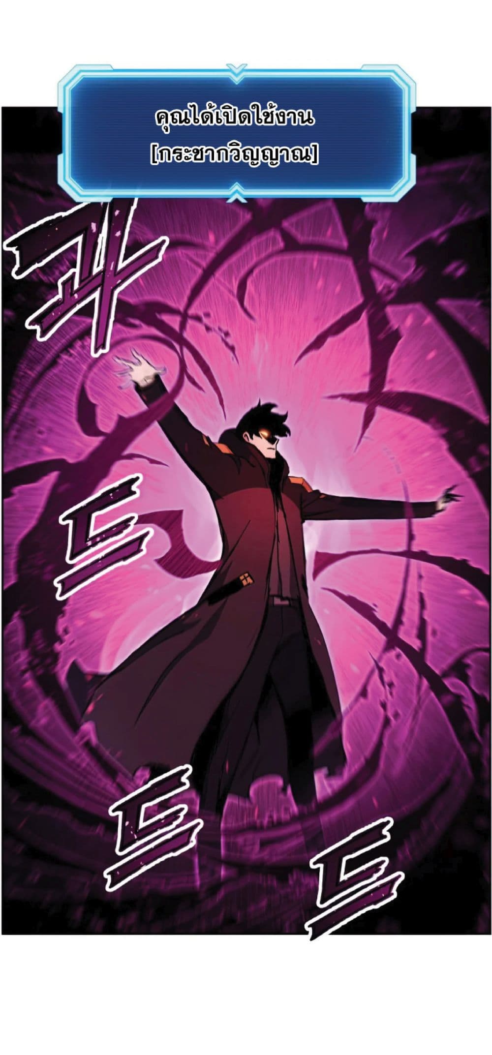 Return of the Broken Constellation ตอนที่ 34 แปลไทย