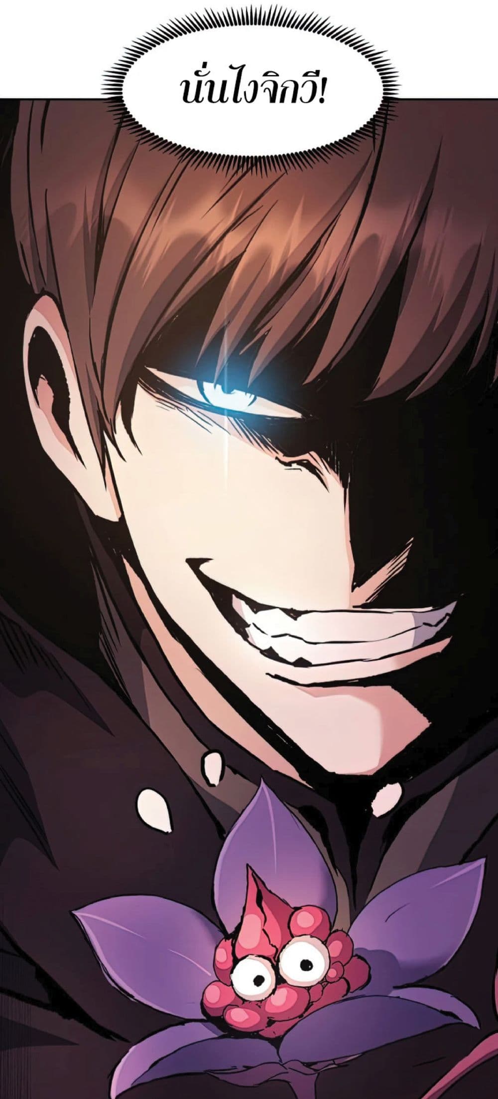 Return of the Broken Constellation ตอนที่ 34 แปลไทย