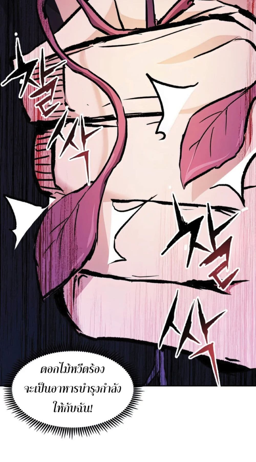 Return of the Broken Constellation ตอนที่ 34 แปลไทย