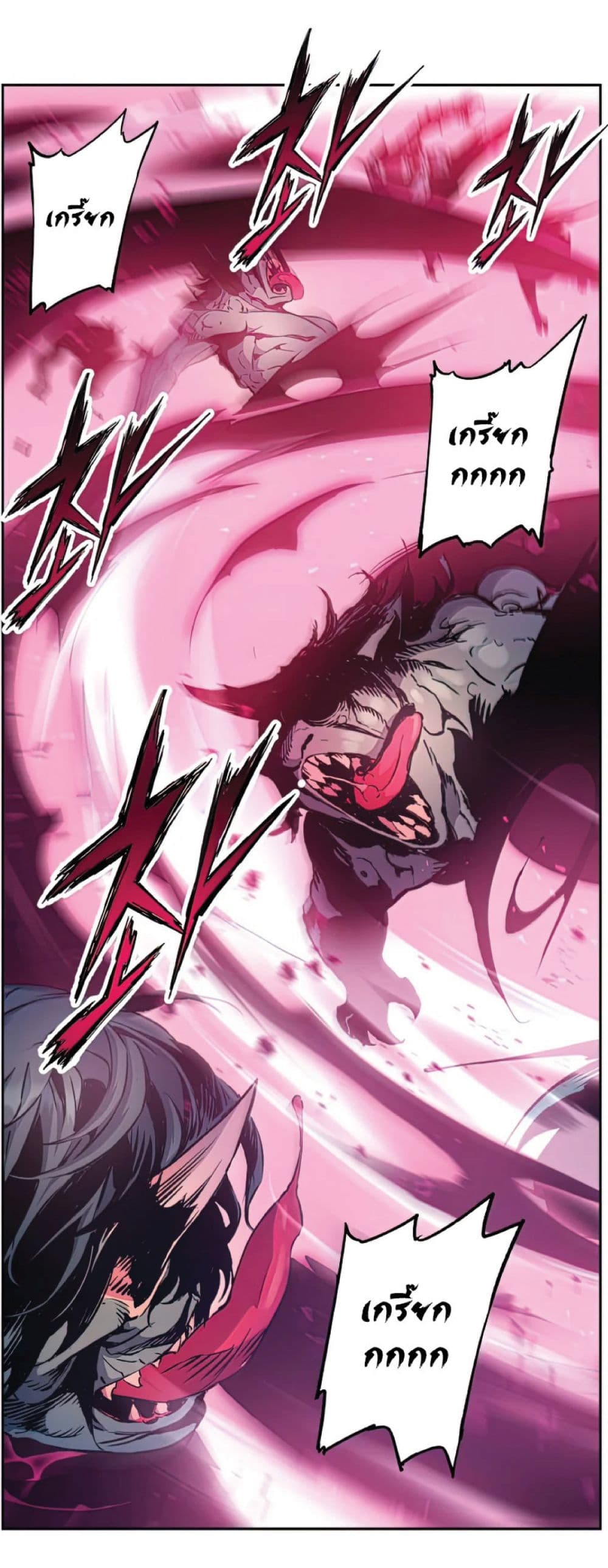 Return of the Broken Constellation ตอนที่ 34 แปลไทย