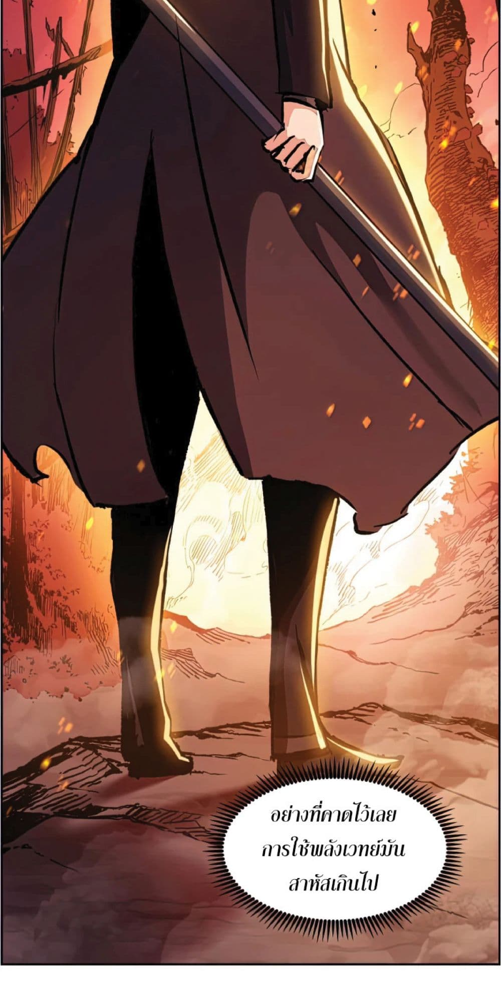 Return of the Broken Constellation ตอนที่ 34 แปลไทย