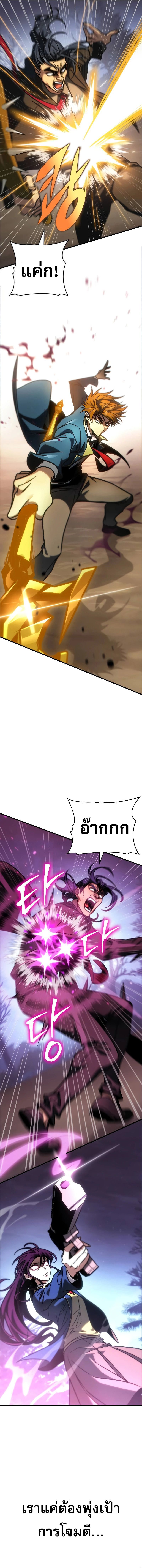 My Exclusive Tower Guide ตอนที่ 22 แปลไทย