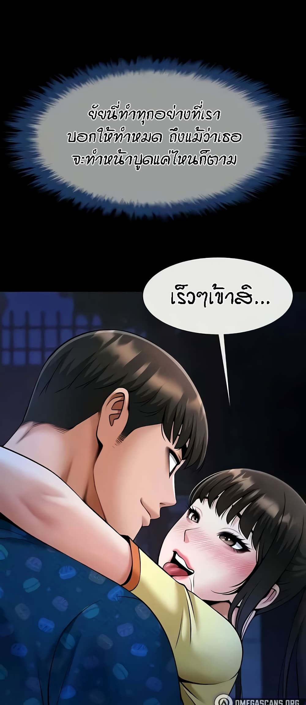 The Cheat Hitter - ตอนที่ 28