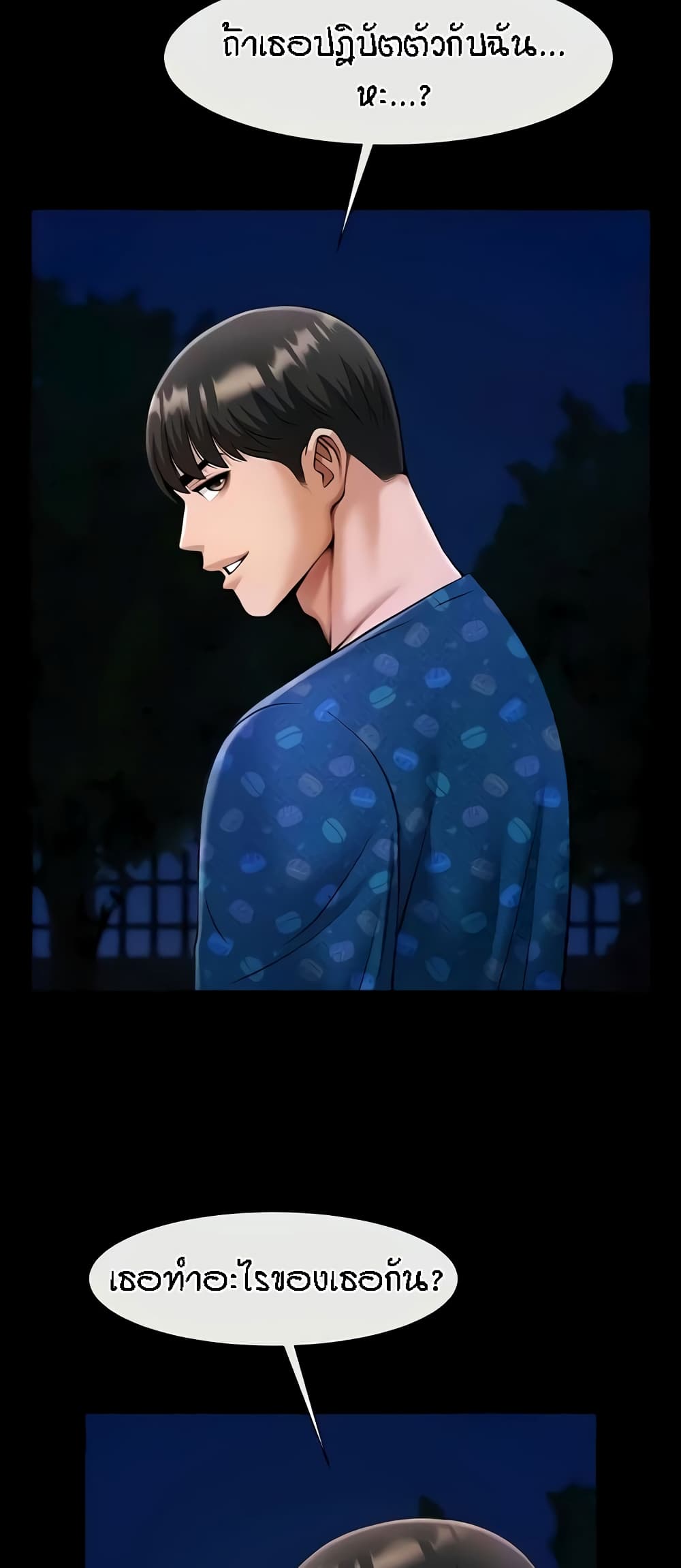 The Cheat Hitter - ตอนที่ 28