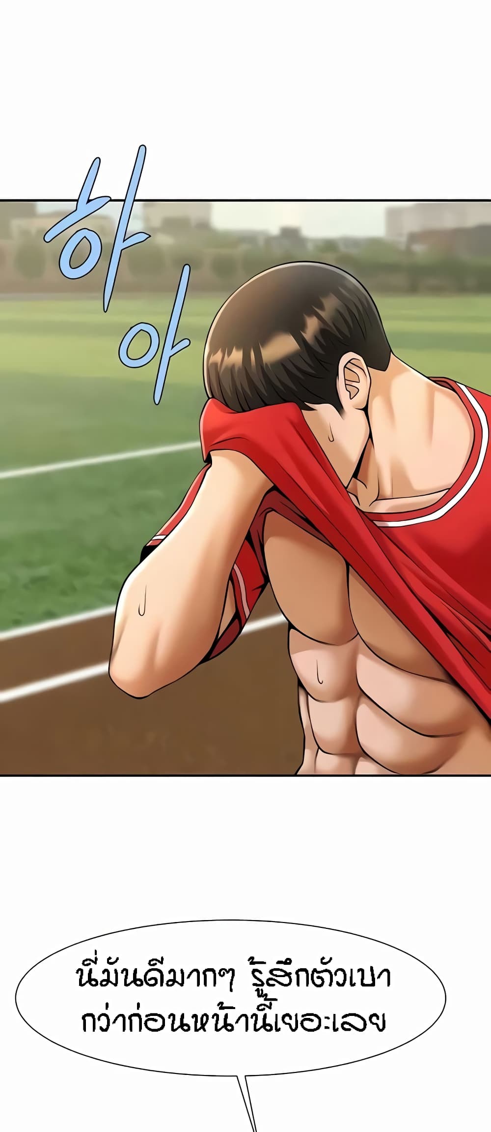 The Cheat Hitter - ตอนที่ 28