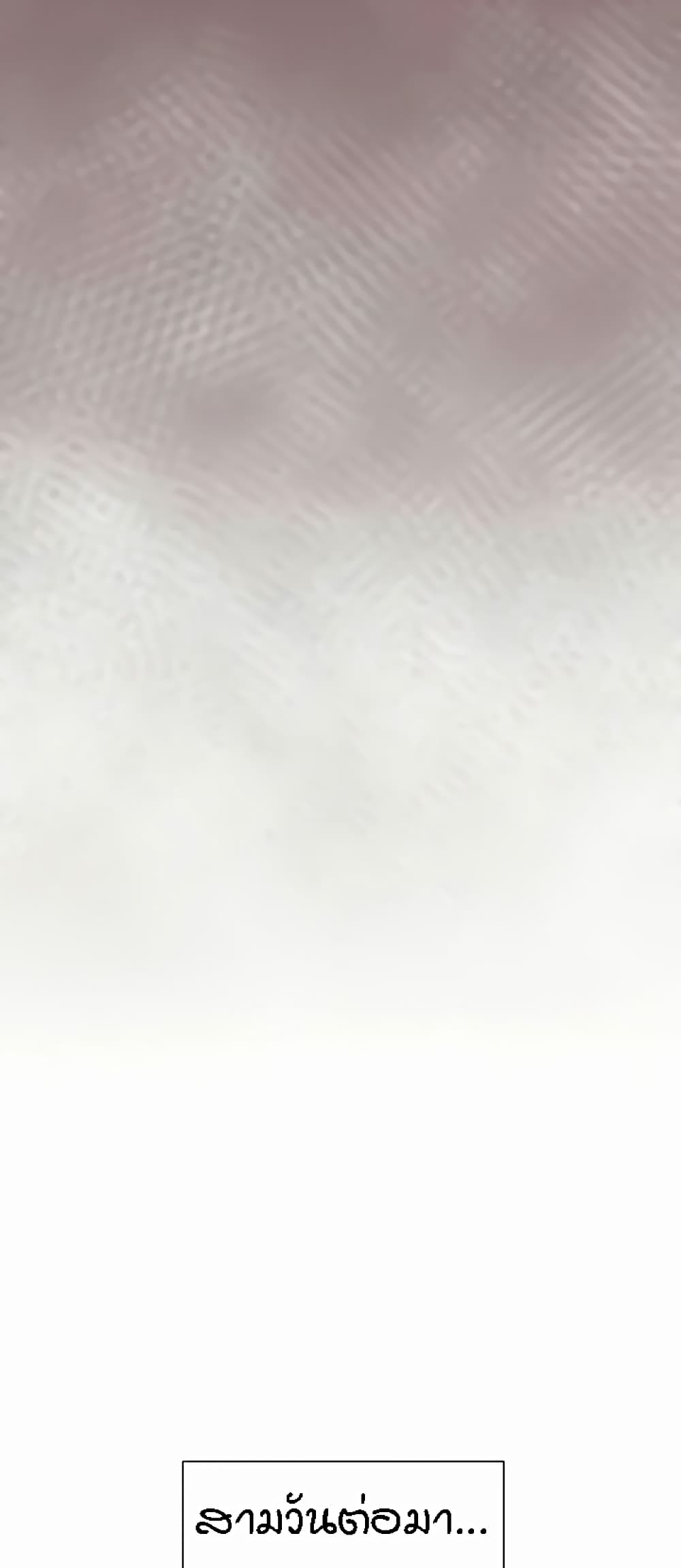 The Cheat Hitter - ตอนที่ 28