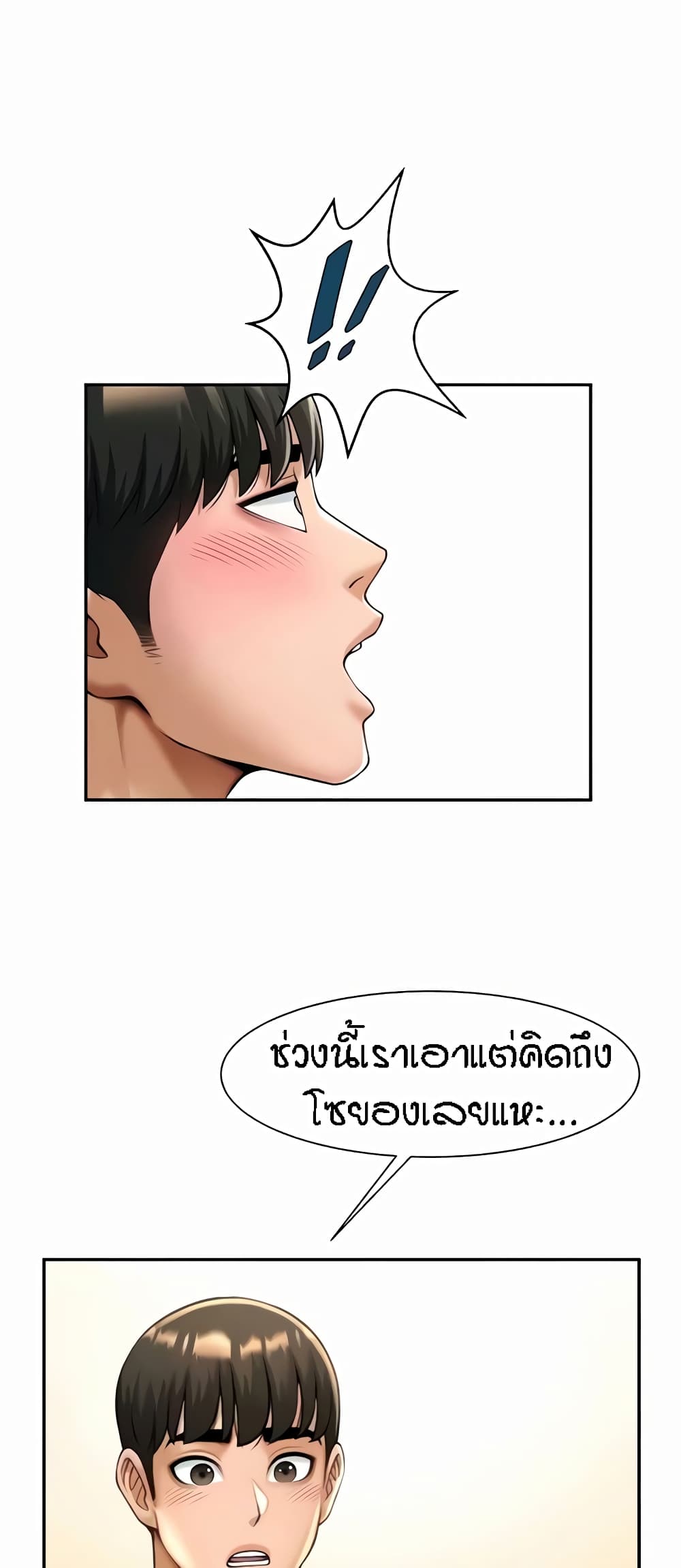 The Cheat Hitter - ตอนที่ 28