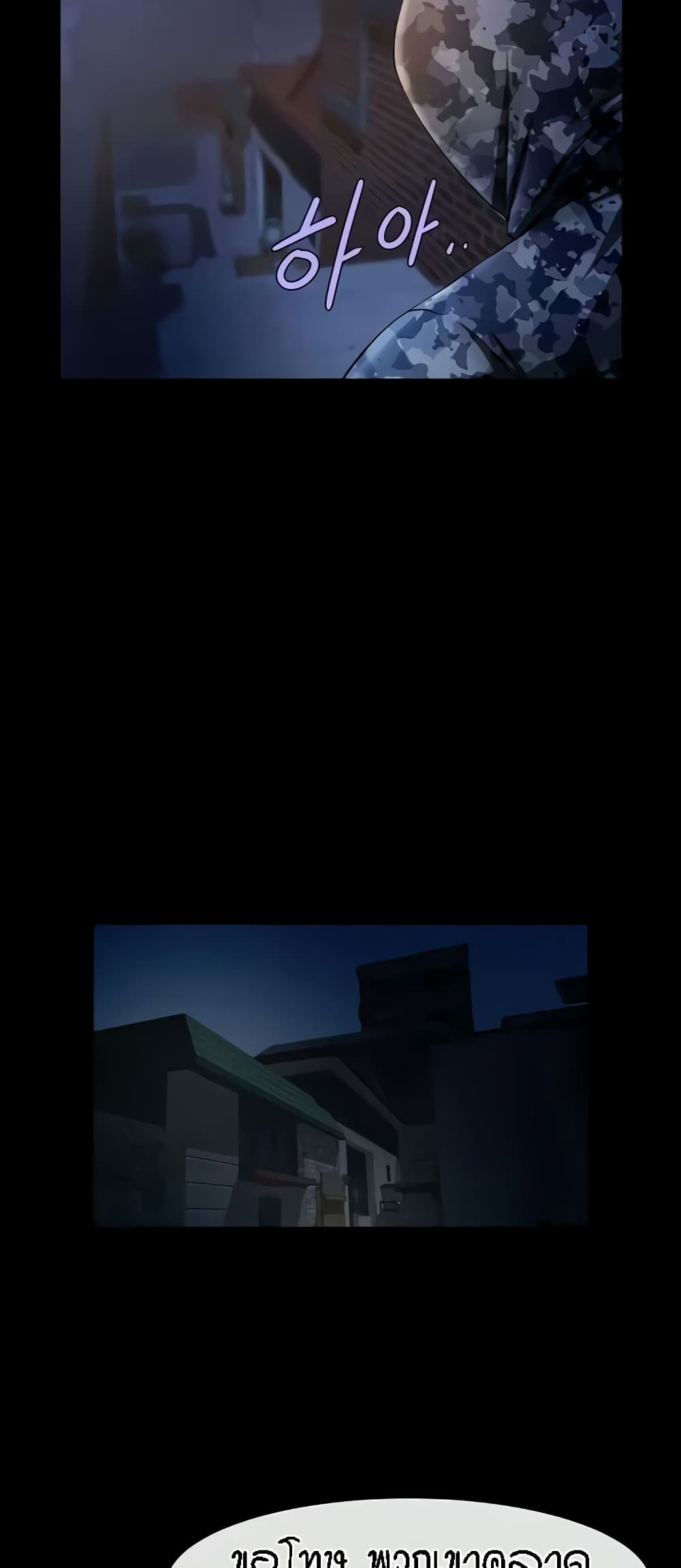 The Cheat Hitter - ตอนที่ 28