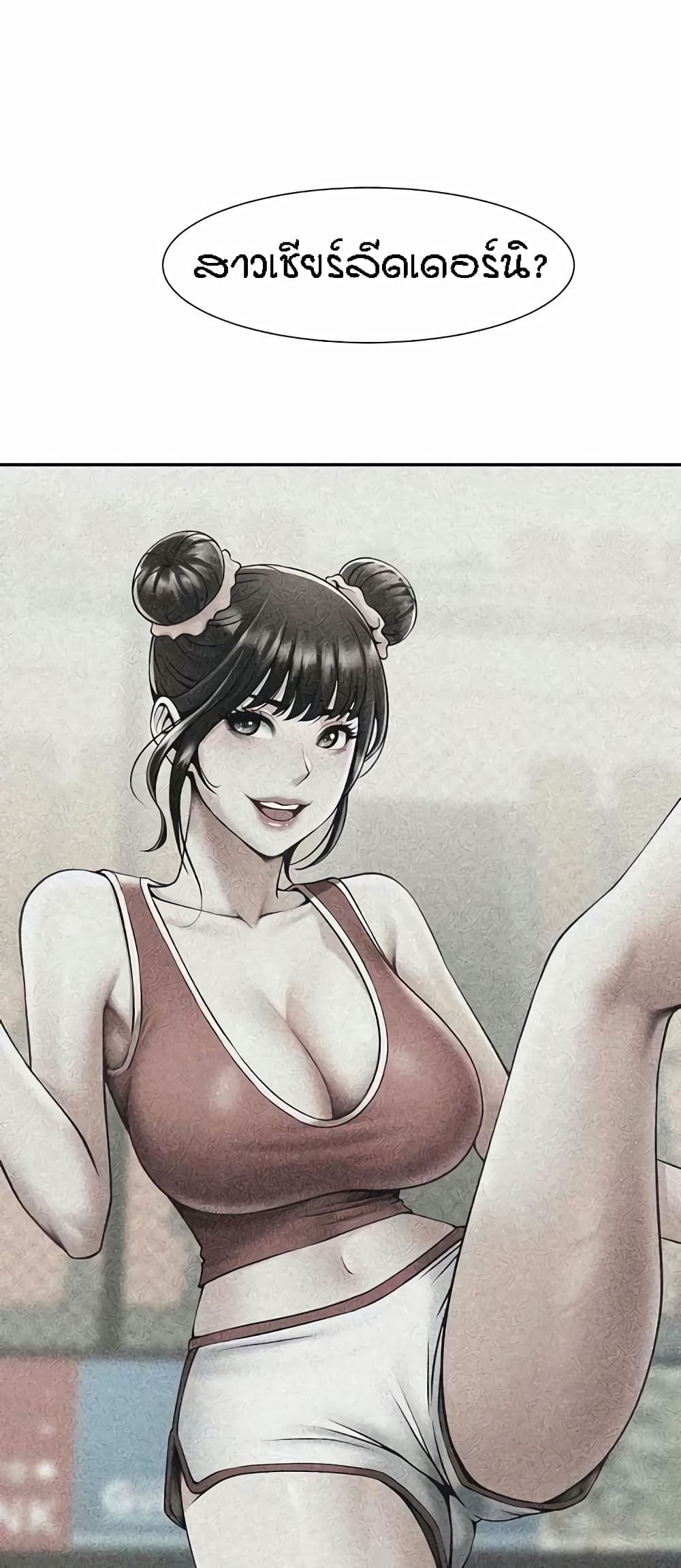 The Cheat Hitter - ตอนที่ 28