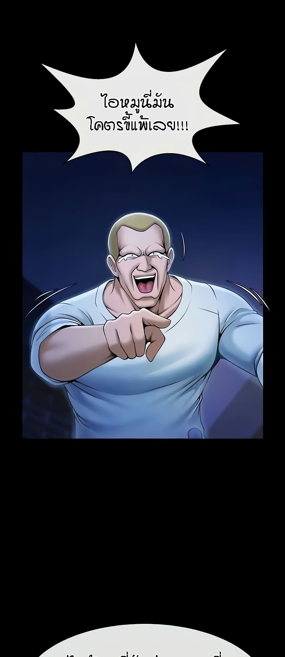 The Cheat Hitter - ตอนที่ 28