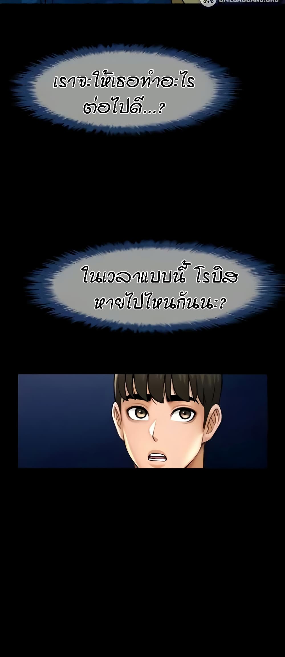 The Cheat Hitter - ตอนที่ 28
