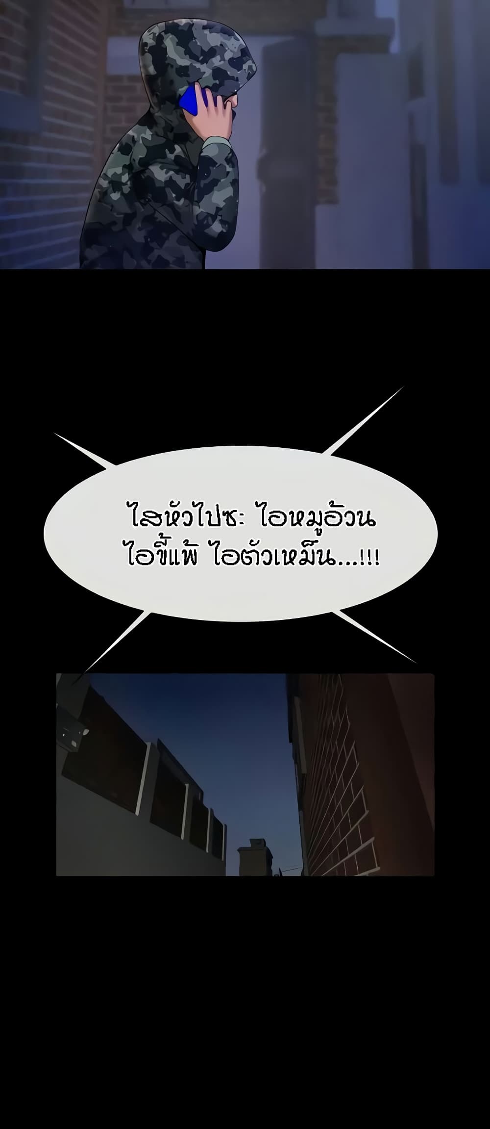 The Cheat Hitter - ตอนที่ 28