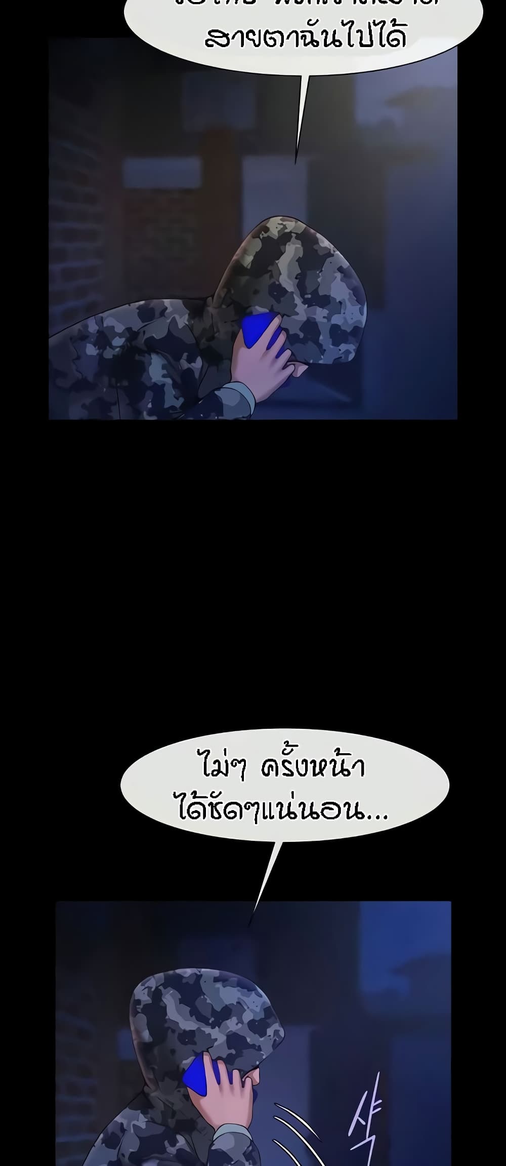 The Cheat Hitter - ตอนที่ 28