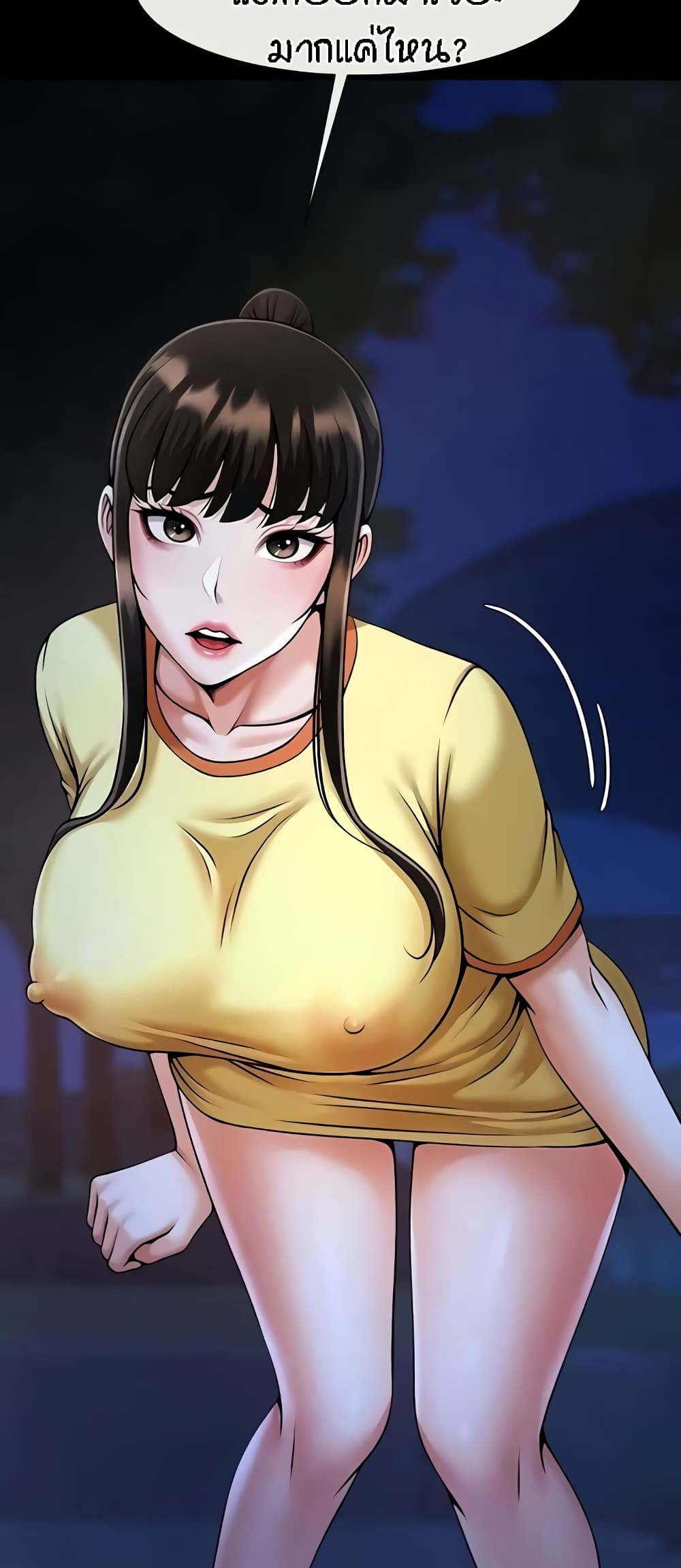 The Cheat Hitter - ตอนที่ 28