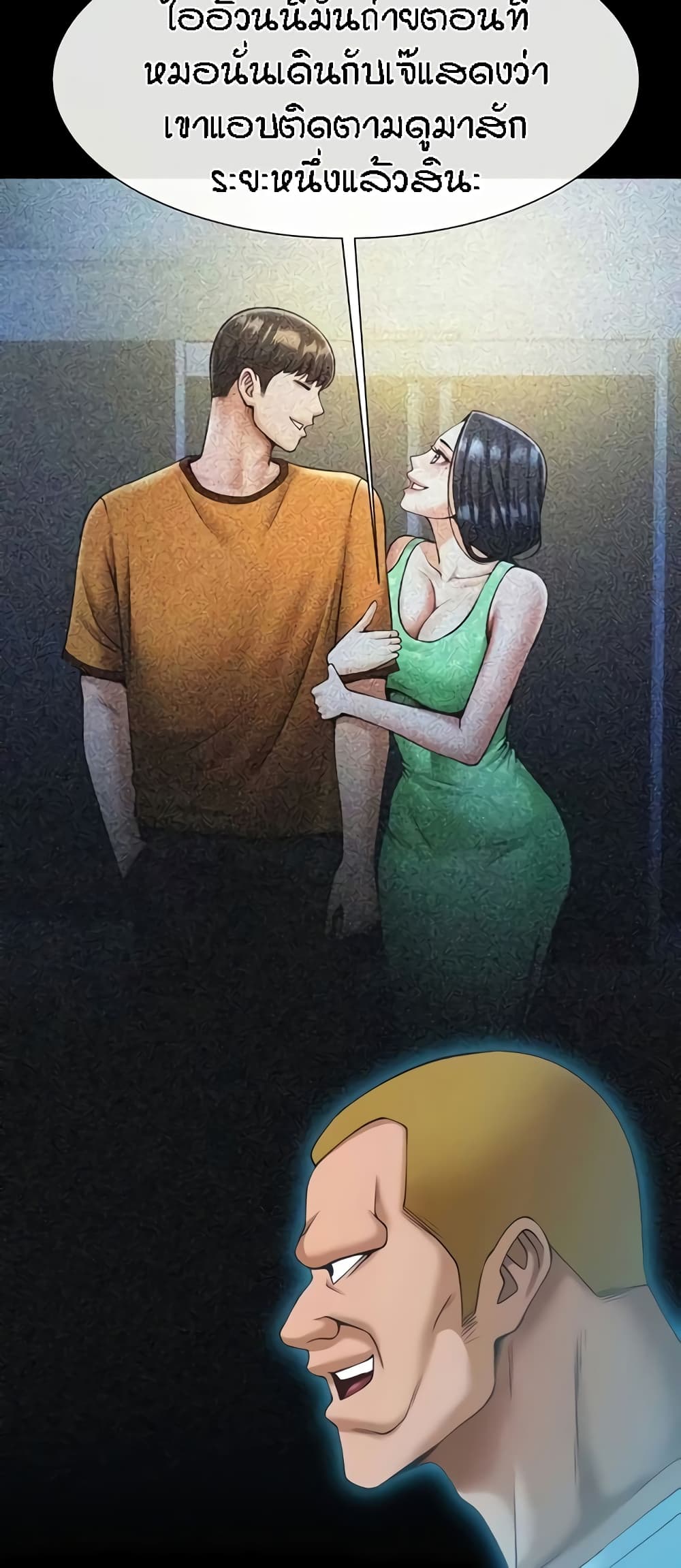 The Cheat Hitter - ตอนที่ 28