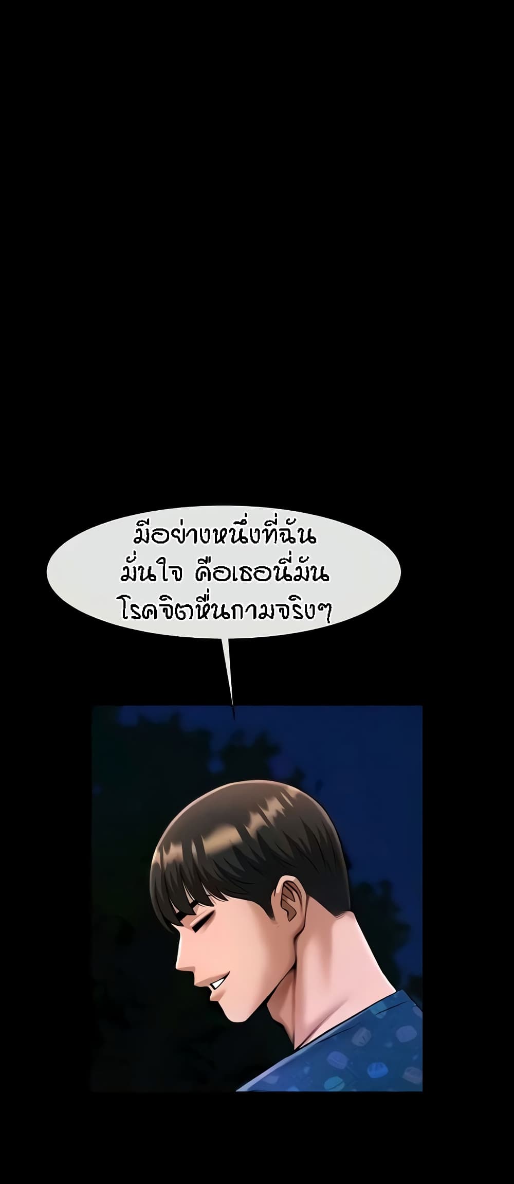 The Cheat Hitter - ตอนที่ 28